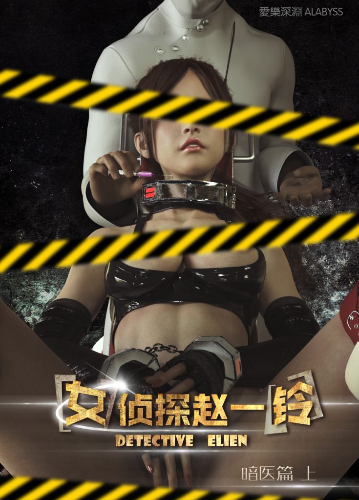 漫画：女侦探赵一铃1500P-逍遥自在