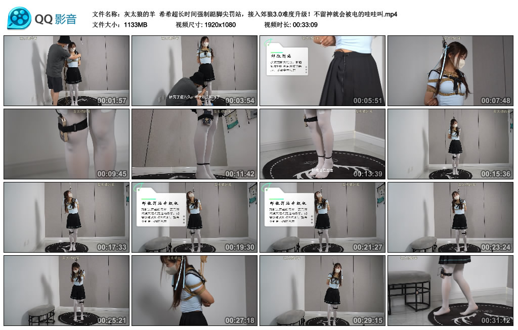 灰太狼的羊 希希超长时间强制踮脚尖罚站，接入郊狼3.0难度升级！不留神就会被电的…-逍遥自在