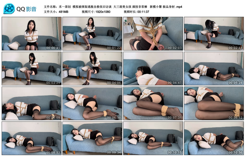禾一原创 模拟被绑架逃脱自救依旧访谈 大三甜美女孩 演技非常棒 新模小慧 极品…-逍遥自在