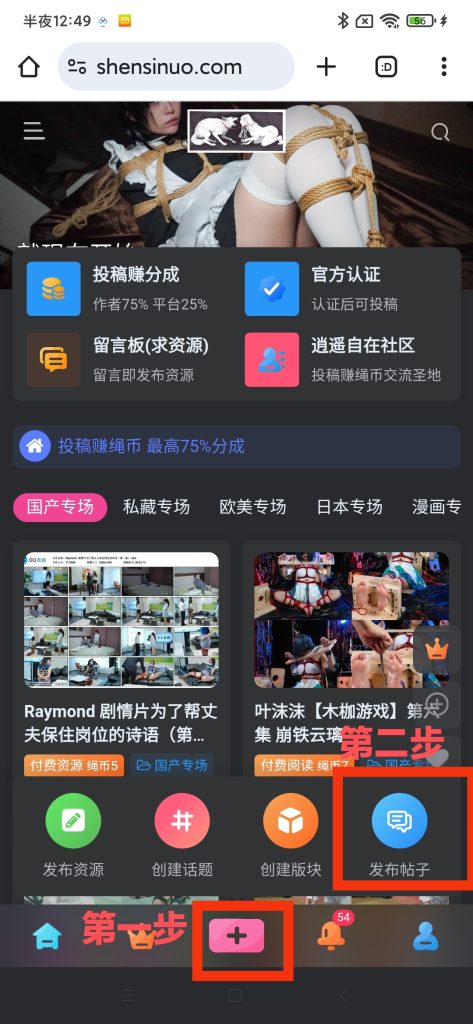 发帖图片教程-站务管理论坛-公务官方-逍遥自在