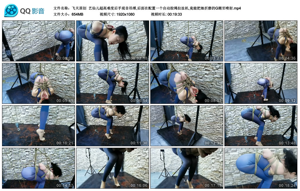 飞天原创 艺仙儿超高难度后手观音吊缚,后面在配置一个自动股绳拉扯机,竟能把她折…-逍遥自在