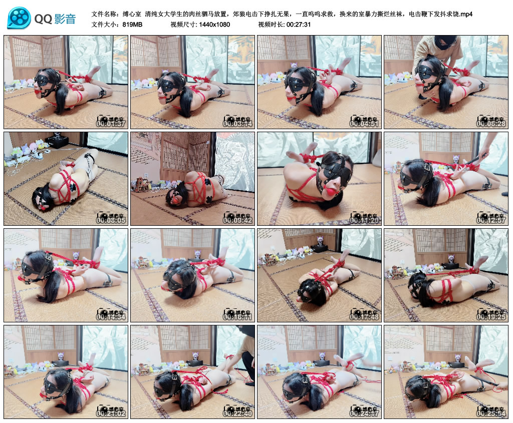 缚心室 清纯女大学生的肉丝驷马放置，郊狼电击下挣扎无果，一直呜呜求救，换来的…-逍遥自在