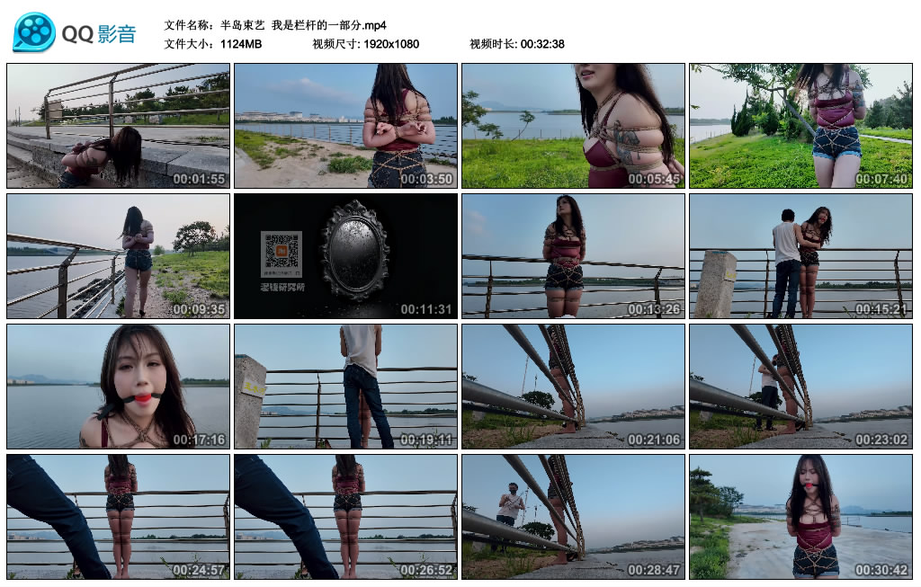 半岛束艺 我是栏杆的一部分-逍遥自在