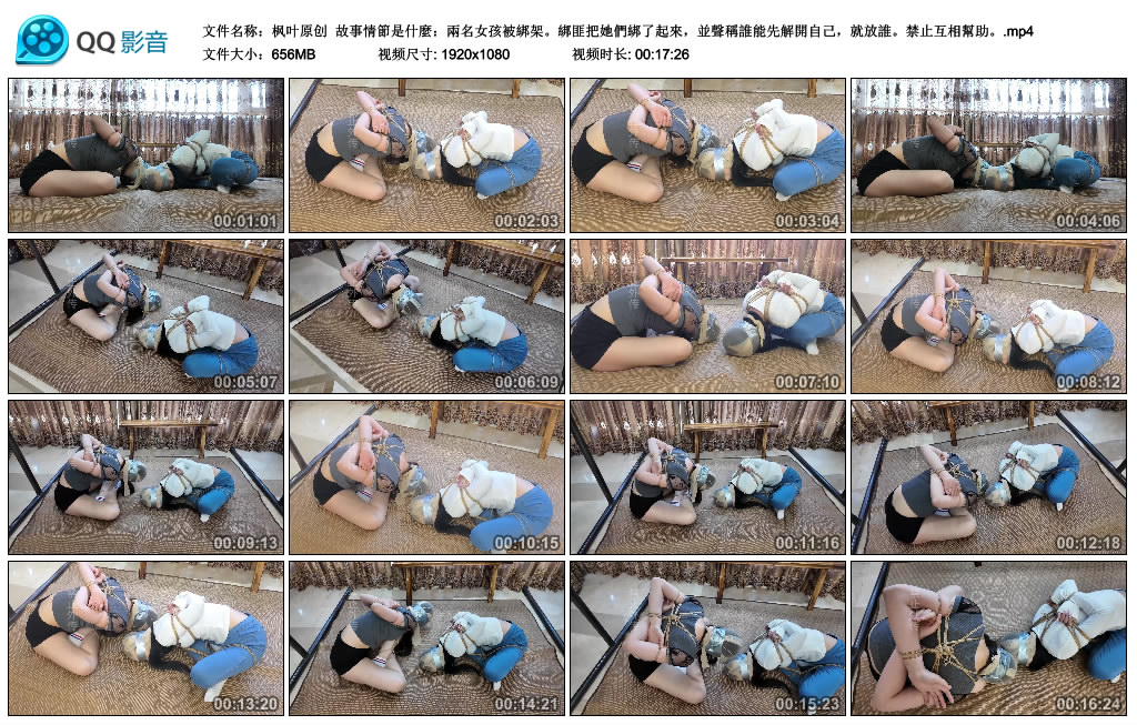 枫叶原创 故事情節是什麼：兩名女孩被綁架。綁匪把她們綁了起來，並聲稱誰能先解…-逍遥自在