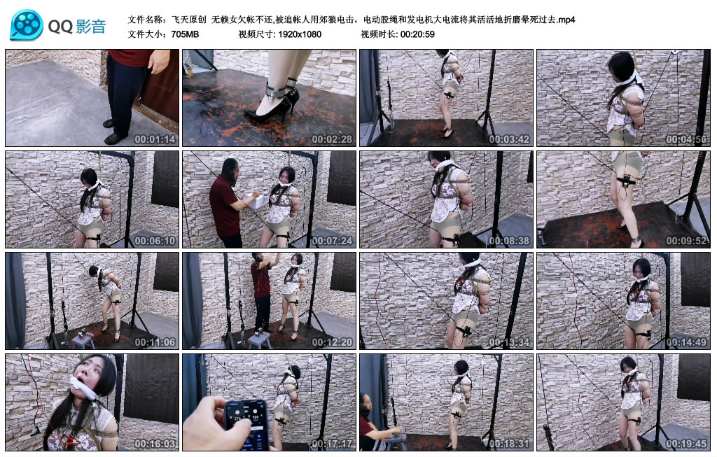 飞天原创 无赖女欠帐不还,被追帐人用郊狼电击，电动股绳和发电机大电流将其活活地…-逍遥自在